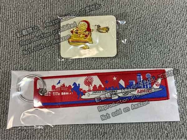 JAL フライトタグ A350-1000 キーホルダー JAS CAピンバッジ 非売品