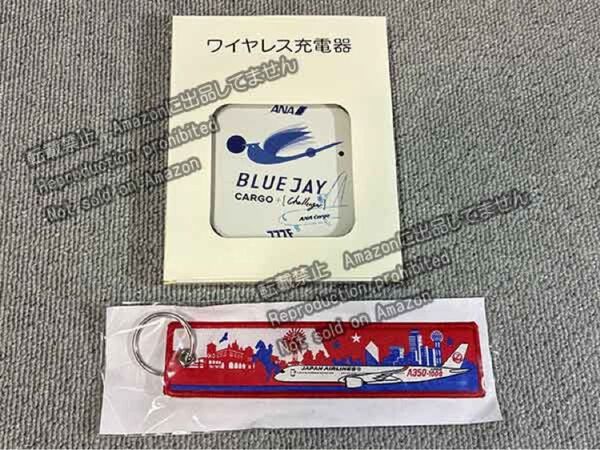 JAL フライトタグ A350-1000 キーホルダー 日本航空 ANA Cargo スマホ充電器 ANAカーゴ 非売品