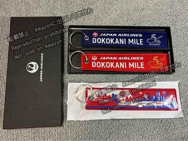 JAL フライトタグ キーホルダー 非売品 日本航空