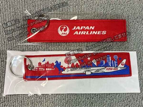 JAL フライトタグ A350-1000 キーホルダー 高松 羽田 非売品