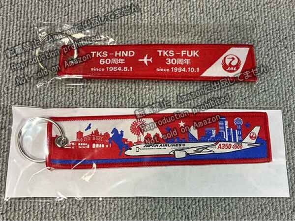 JAL フライトタグ A350-1000 キーホルダー 羽田 徳島 福岡 非売品
