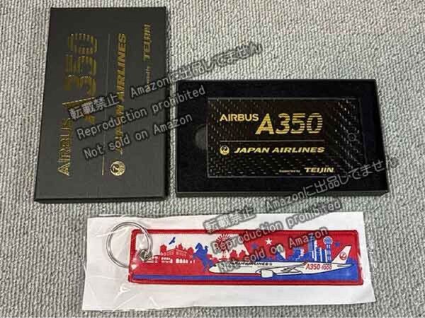 JAL フライトタグ A350-1000 ネームタグ カーボン テイジン キーホルダー 日本航空