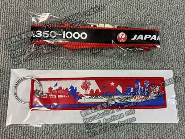 JAL フライトタグ A350-1000 ネックストラップ キーホルダー 非売品