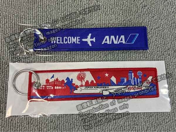 JAL フライトタグ A350-1000 ANA welcome キーホルダー 非売品