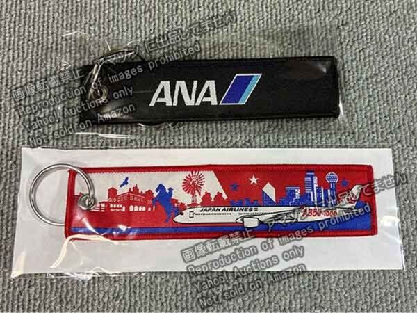 JAL フライトタグ A350-1000 ANA Cargo CREW キーホルダー カーゴ