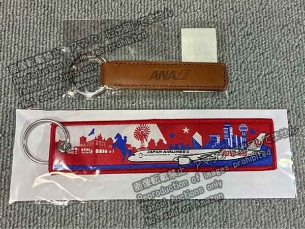 JAL フライトタグ A350-1000 ANA キーホルダー 革