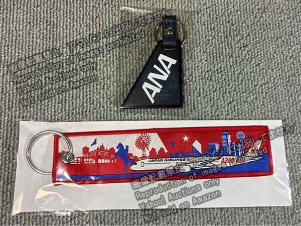 JAL フライトタグ A350-1000 キーホルダー ANA ナナコ 非売品