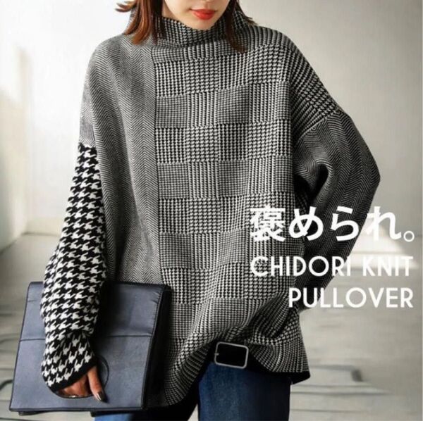 新品 ニット レディース トップス 千鳥格子 ハイネック 柄 韓国 きれいめ モダンチェック きれいめに
