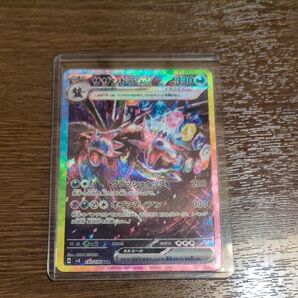 サザンドラex ポケモンカードゲーム SAR