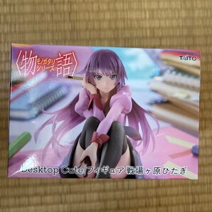 【新品未開封】〈物語〉シリーズ Desktop Cute フィギュア 戦場ヶ原ひたぎ