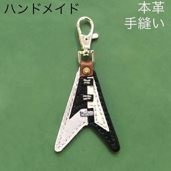 本革ハンドメイド ギター型チャーム キーホルダー アクセサリー フライングV 未使用