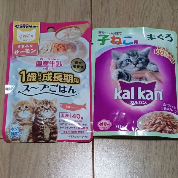 キャットフード 子猫用 2点セット 未使用 キャティーマン カルカン