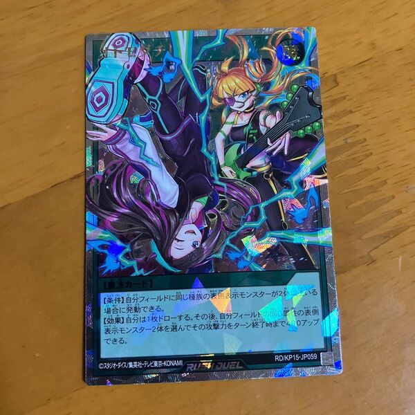 オトモダチ! オーバーラッシュレア ラッシュデュエル 遊戯王