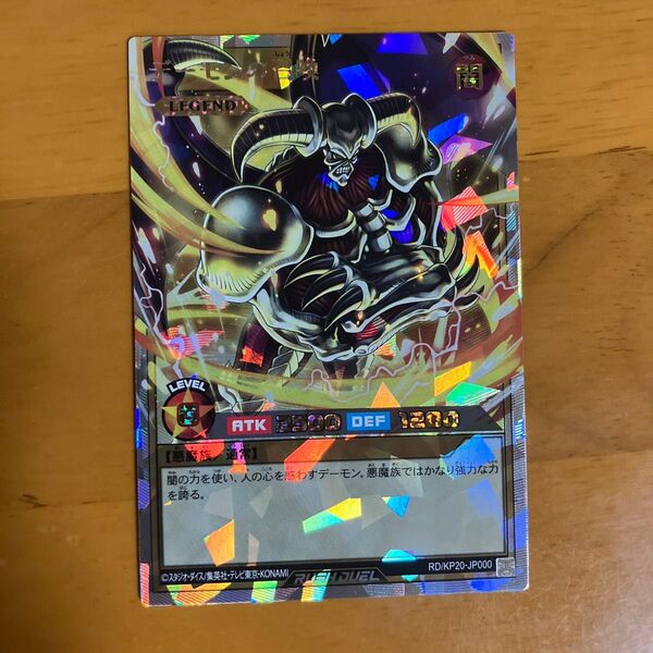 デーモンの召喚 オーバーラッシュレア 遊戯王ラッシュデュエル