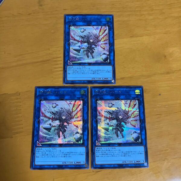 閃刀姫ハヤテ 絵違い シークレット3枚セット 遊戯王