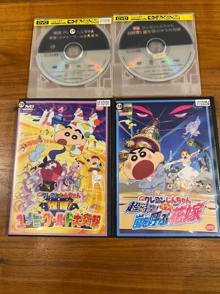 クレヨンしんちゃん DVD レンタル落ち ユメミーワールド大突撃 映画 アニメ
