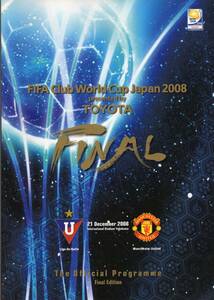 【 公式プログラム 】FIFA Club World Cup Japan 2008 Final Edition★決勝：マンチェスター・ユナイテッド×LDUキト/3位：ガンバ大阪★