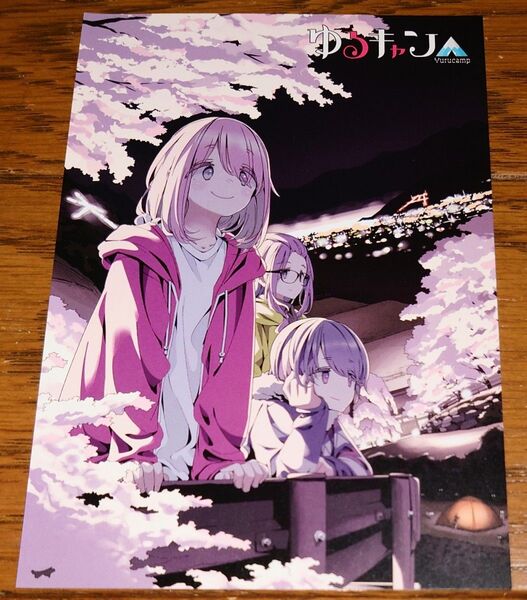 【特典のみ】ゆるキャン△ 14巻 ワンダーグー 限定購入特典 ポストカード イラストカード あfろ WonderGOO 非売品