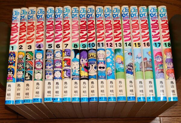 【全巻セット】Dr.スランプ 全18巻 鳥山明 ドクタースランプ アラレちゃん