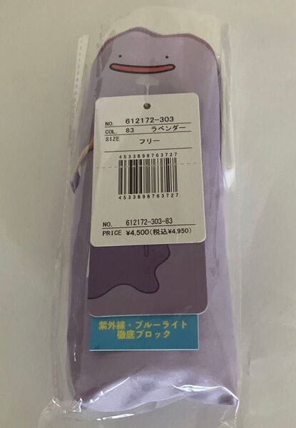 ポケモン メタモン 折りたたみ傘 UVカット 晴雨兼用 Wpc. 未使用