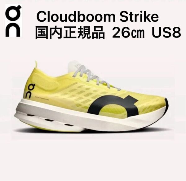 ☆新品同様☆オン(On)Cloudboom Strikeクラウドブームストライク
