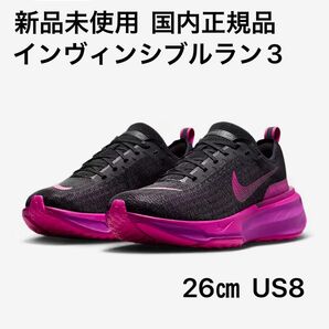 ☆新品未使用☆ナイキ(NIKE)ズームXインヴィンシブルラン3