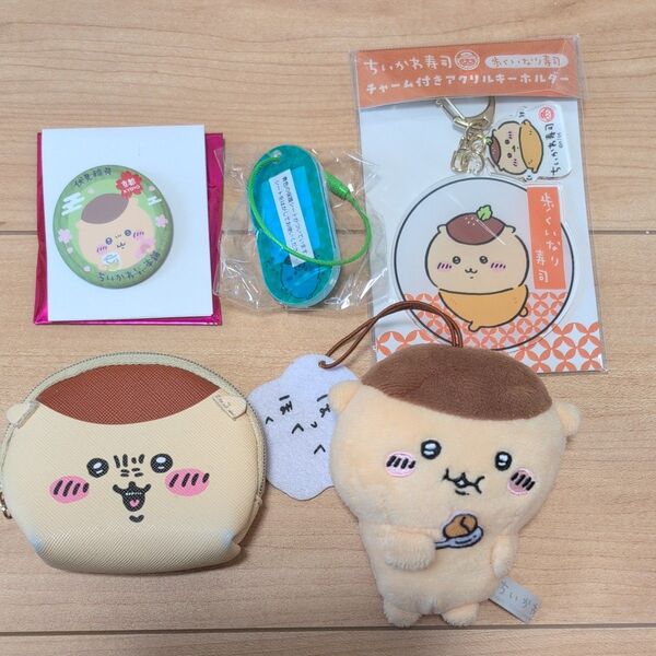 ちいかわ くりまんじゅう まとめ売り 誕生日セール