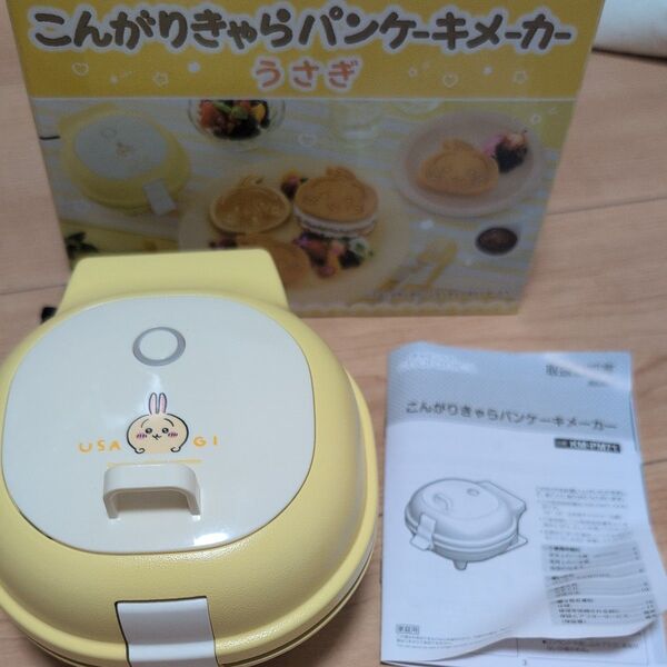 こんがりきゃらパンケーキメーカー ちいかわ うさぎ