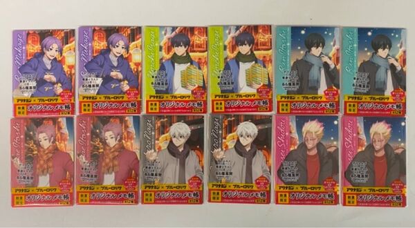 アリナミン×ブルーロック オリジナルメモ帳 等身イラスト 6種 2セット