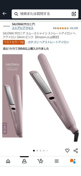 SALONIA サロニア スムースシャイン ストレートアイロン 24mm ピンク