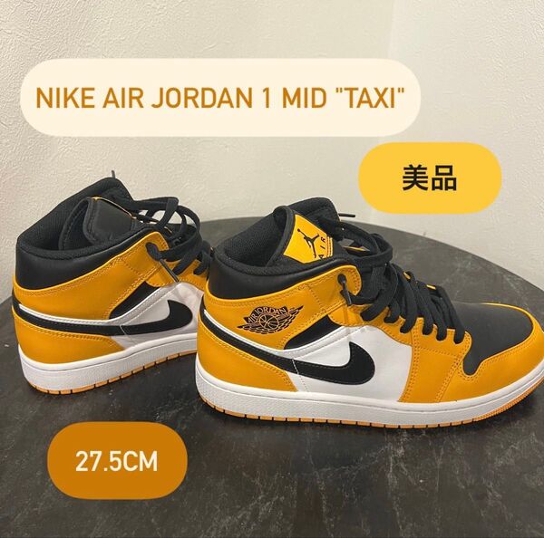 【美品】Nike Air Jordan 1 Retro High OG Taxi 27.5cm