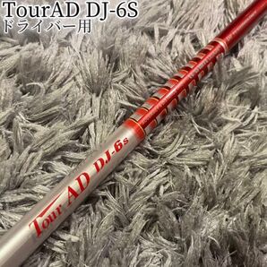 希少!TourAD DJ-6S 最新テーラーメイド 1W ドライバー