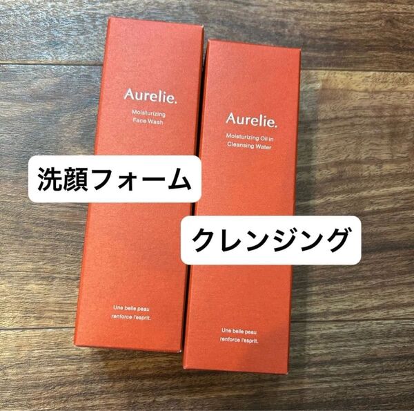 Aurelie オレリー メイク落とし 洗顔料 新品未使用品 モイストクレンジング&洗顔料 セット