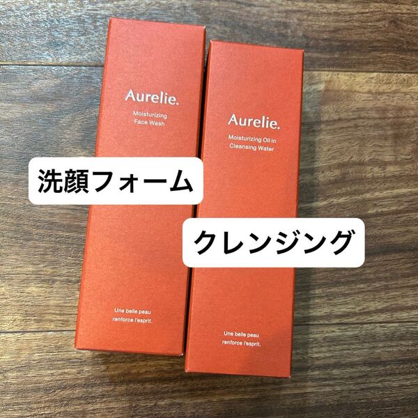 Aurelie オレリー メイク落とし 洗顔料 新品未使用品 モイストクレンジング&洗顔料 セット