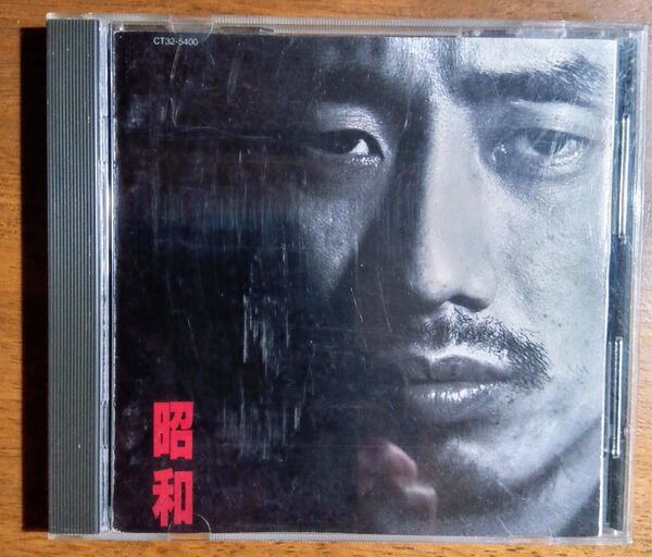 長渕剛/昭和◆CD