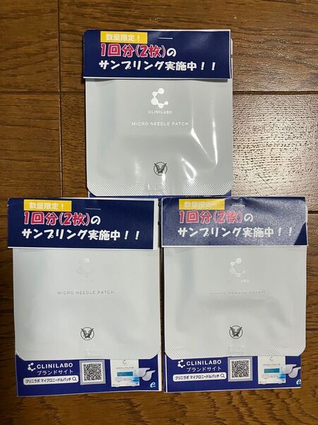 クリニラボ マイクロニードルパッチ 2枚×3袋