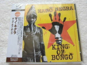 新品未開封 国内盤帯付 / SHM-CD 高音質 / Mano Negra / King Of Bongo / Virgin Japan QIAG-70043 / 2011 (1991年作品）