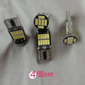 4個セット T10 26連 LED ルームランプ等