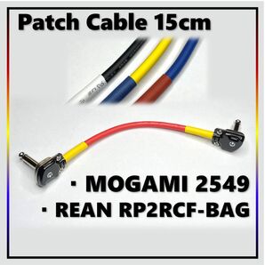 【新品】MOGAMI2549・パッチケーブル15cm1本【多色指定可】