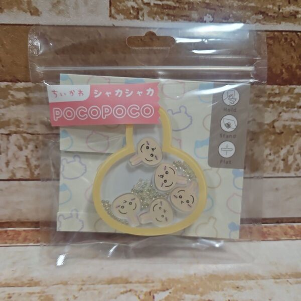 ちいかわ シャカシャカPOCOPOCO ポコポコ スマホスタンド うさぎ