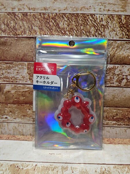 大阪 関西 万博 ミャクミャク アクリルキーホルダー ぷっくりったい