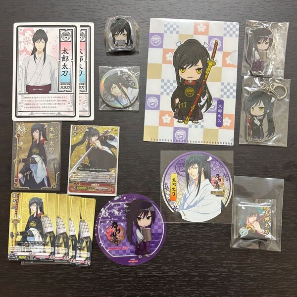 刀剣乱舞 太郎太刀 グッズ セット