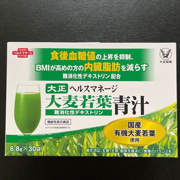 【新品(^^)1箱セット】大正製薬 大麦若葉青汁 難消化性デキストリン 30袋 〜食後血糖値や内臓脂肪対策に〜 機能性表示食品