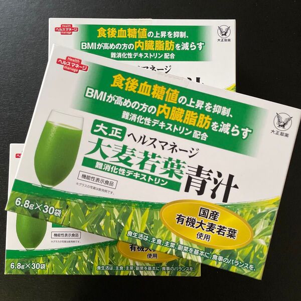【 新品3箱 】大正製薬 ヘルスマネージ 大麦若葉青汁 難消化性デキストリン 30袋×3箱セット 〜食後血糖値や内臓脂肪対策に〜