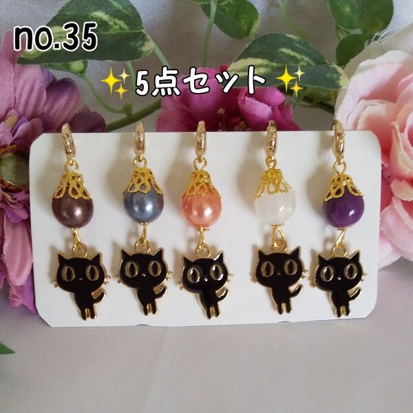 sale♪黒猫チャーム5点セット☆ハンドメイド マスクチャーム バッグチャーム no.35
