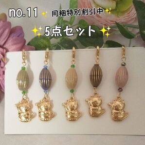 同梱特別割引中☆sale♪招き猫♪チャーム5点セット☆ハンドメイド バッグチャーム no.11
