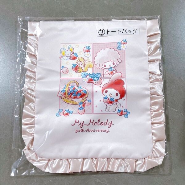 サンリオ くじ マイメロディ トートバッグ