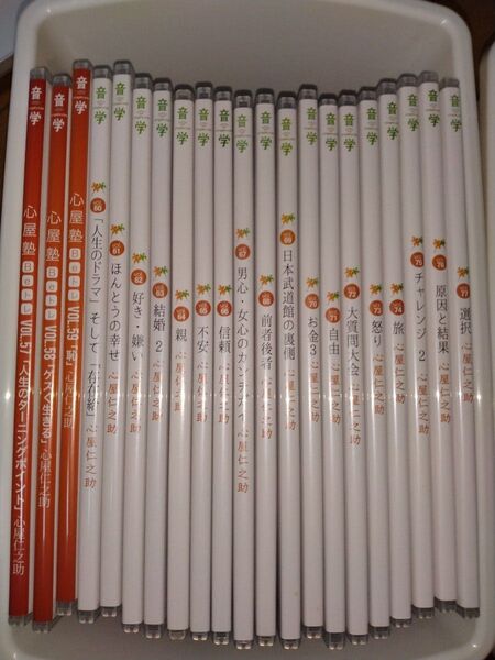 心屋仁之助 DVD53枚(Beトレ 49枚 +DVD4枚)+おまけ