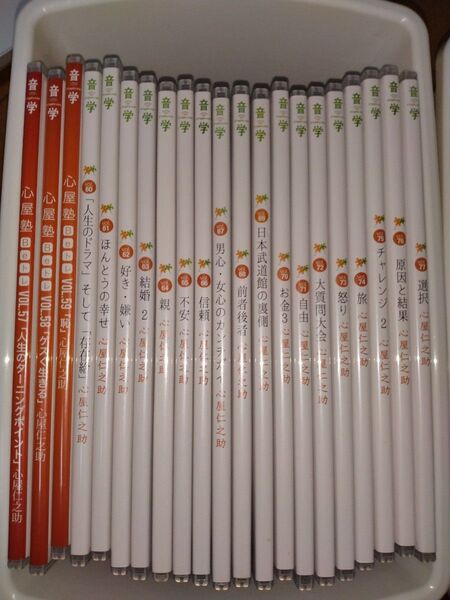 心屋仁之助 DVD49枚(Beトレ 47枚 +DVD2枚)+おまけ