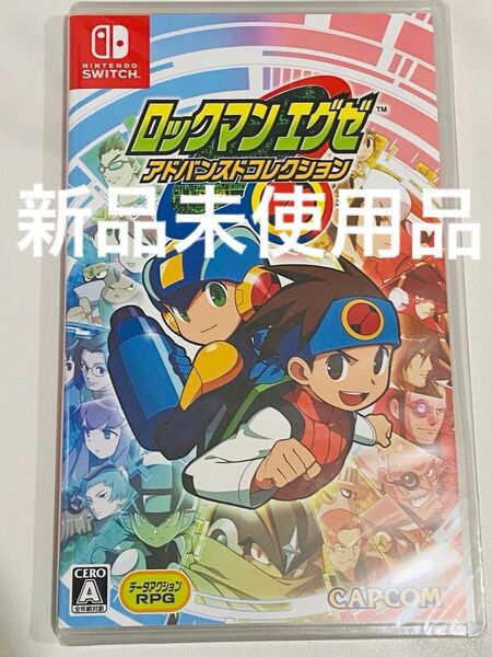 ロックマンエグゼ アドバンスドコレクション Switch Nintendo ニンテンドースイッチ